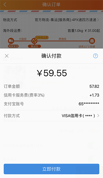 Pay with Alipay on Taobao