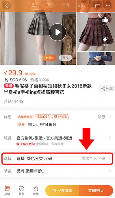 Check Taobao Blouse Skirt Size specifications