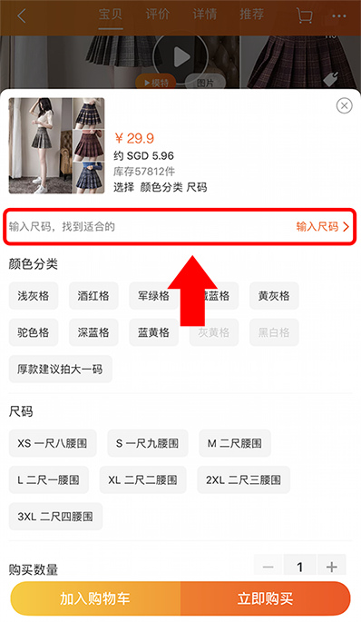 See specific Taobao Blouse Skirt size
