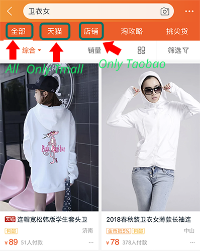 Select Taobao or Tmall sellers to see for an item