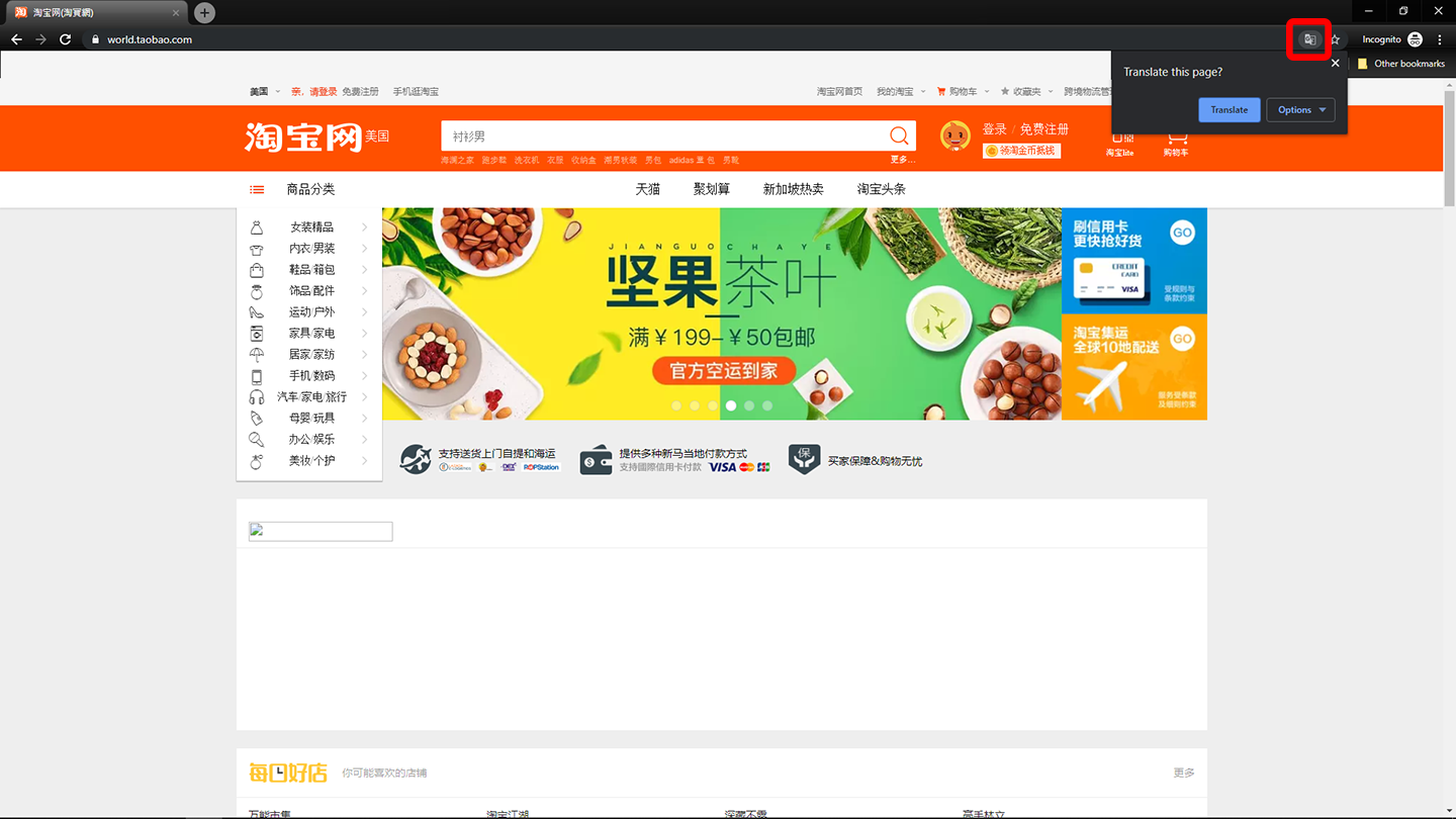 taobao-image-search-chrome-mageusi