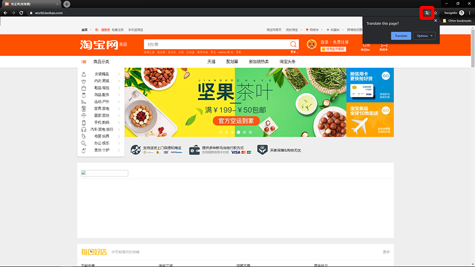 Taobao English website
