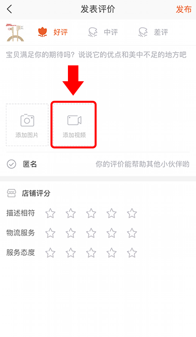 Upload video for Taobao item