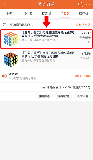 Get information of item to refund in Taobao