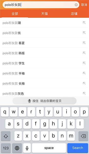 Search on Taobao App with translated chinese words