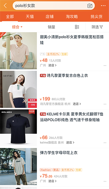 Taobao Search results for item