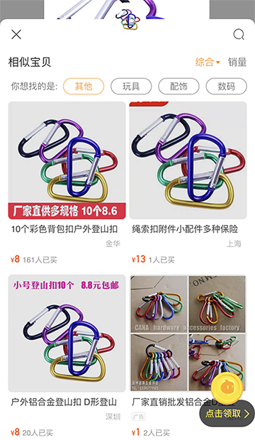 Taobao picture search