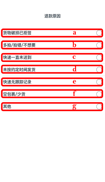 Taobao refund reasons list