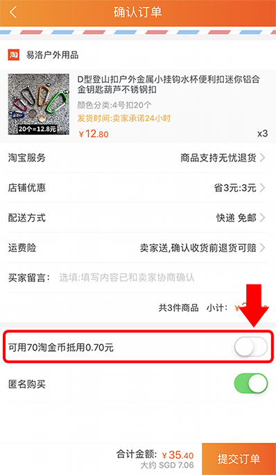 Taobao item use Tao Jin Bi discount