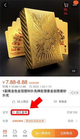 Taobao Shipping from China